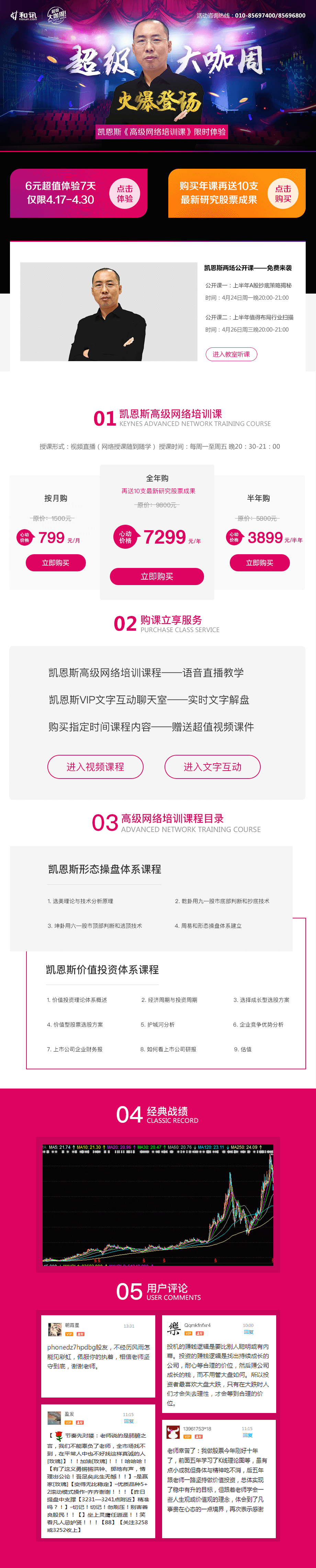 凯恩斯：急跌难持续 抄底大军马上赶到